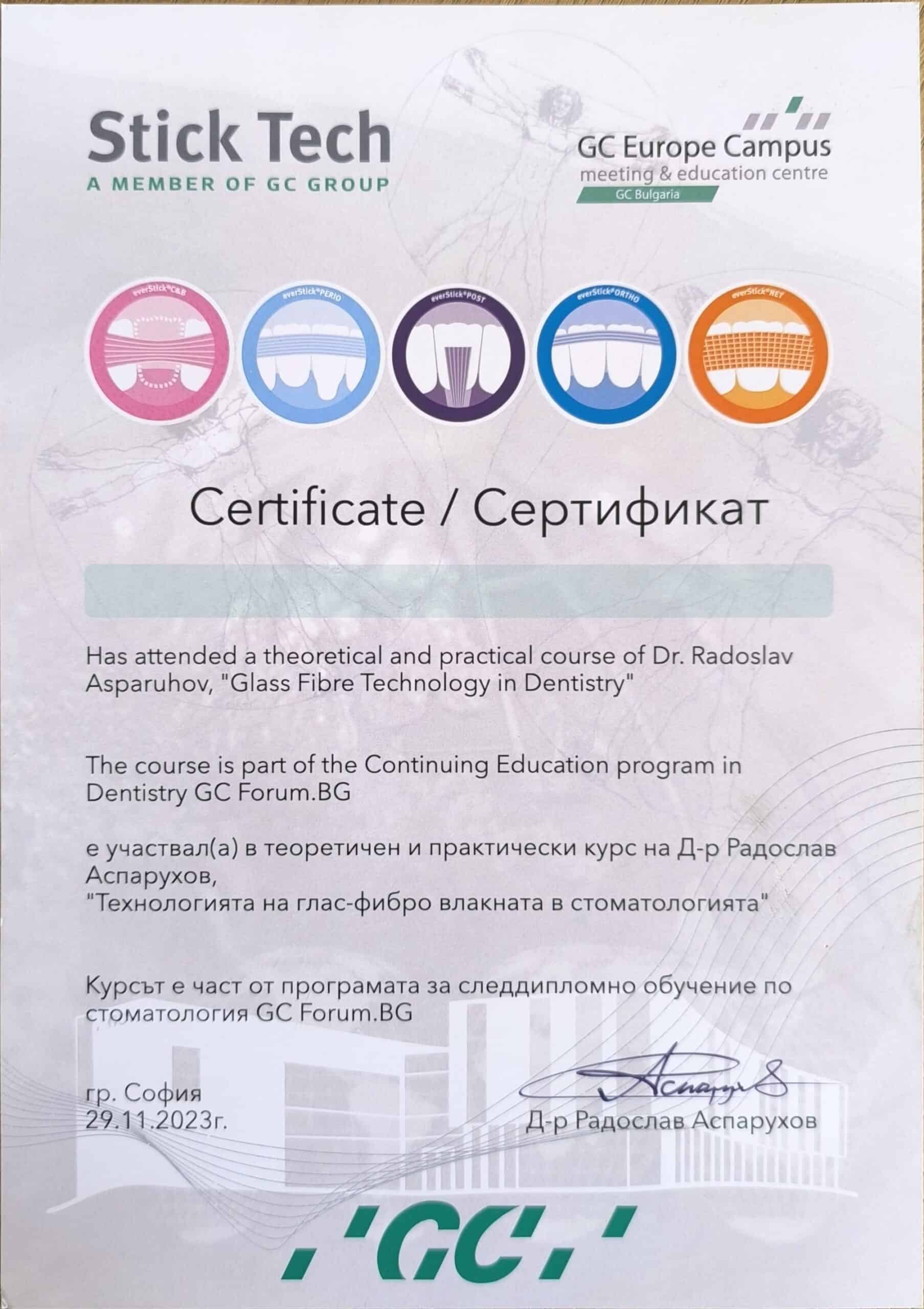 Сертификат на д-р Венелин Колчагов — [име на курса]