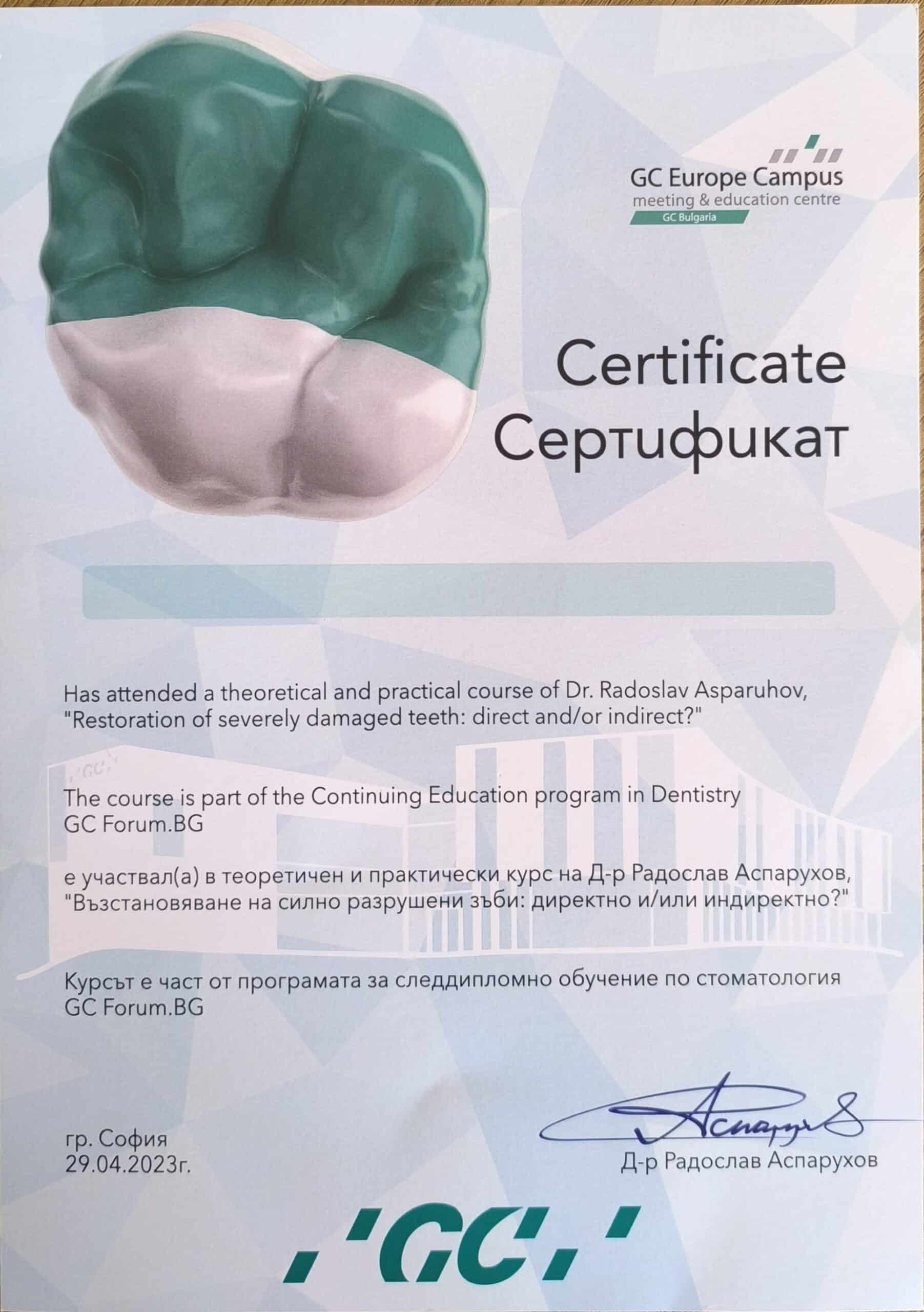 Сертификат на д-р Венелин Колчагов — [име на курса]