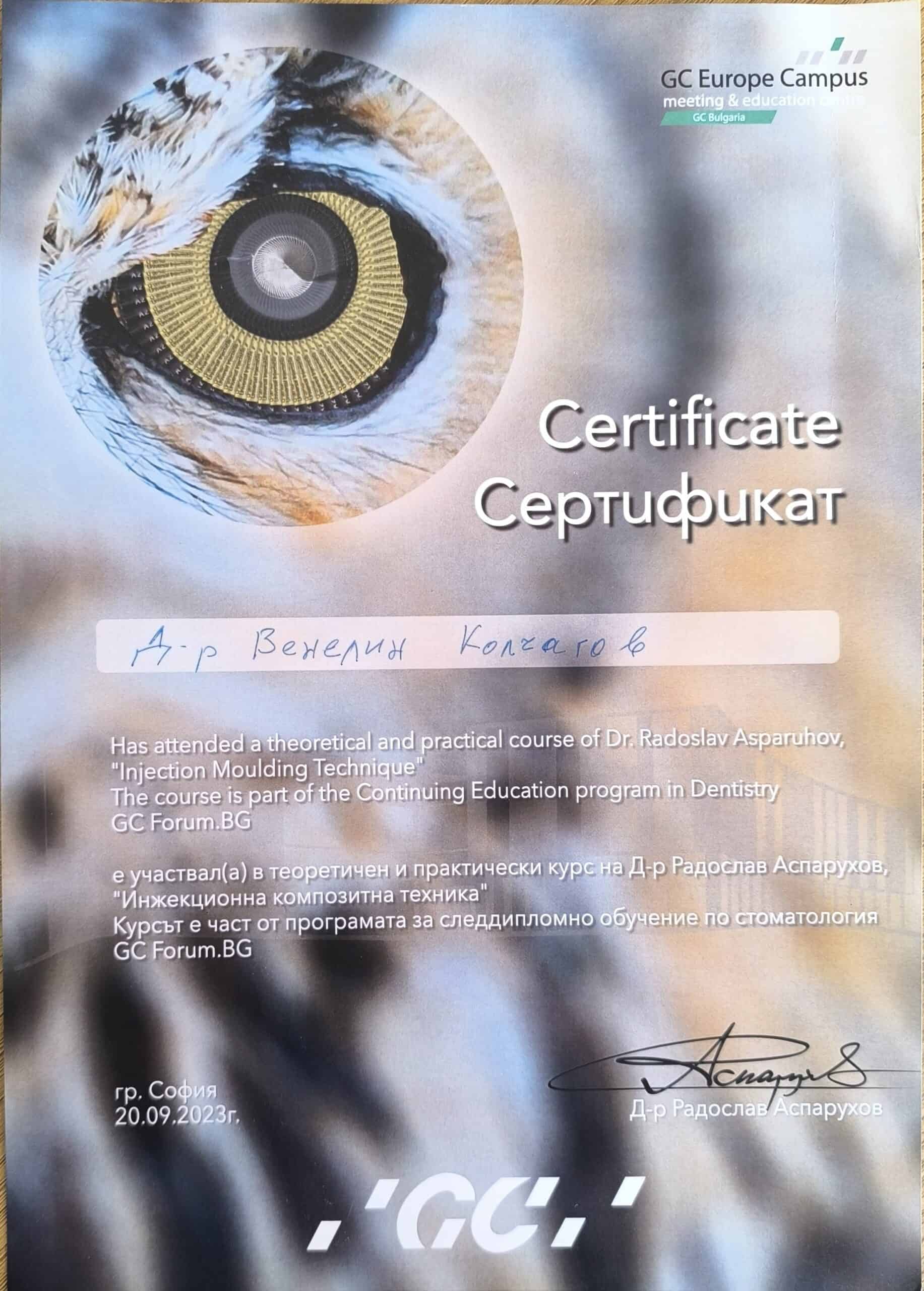 Сертификат на д-р Венелин Колчагов — [име на курса]