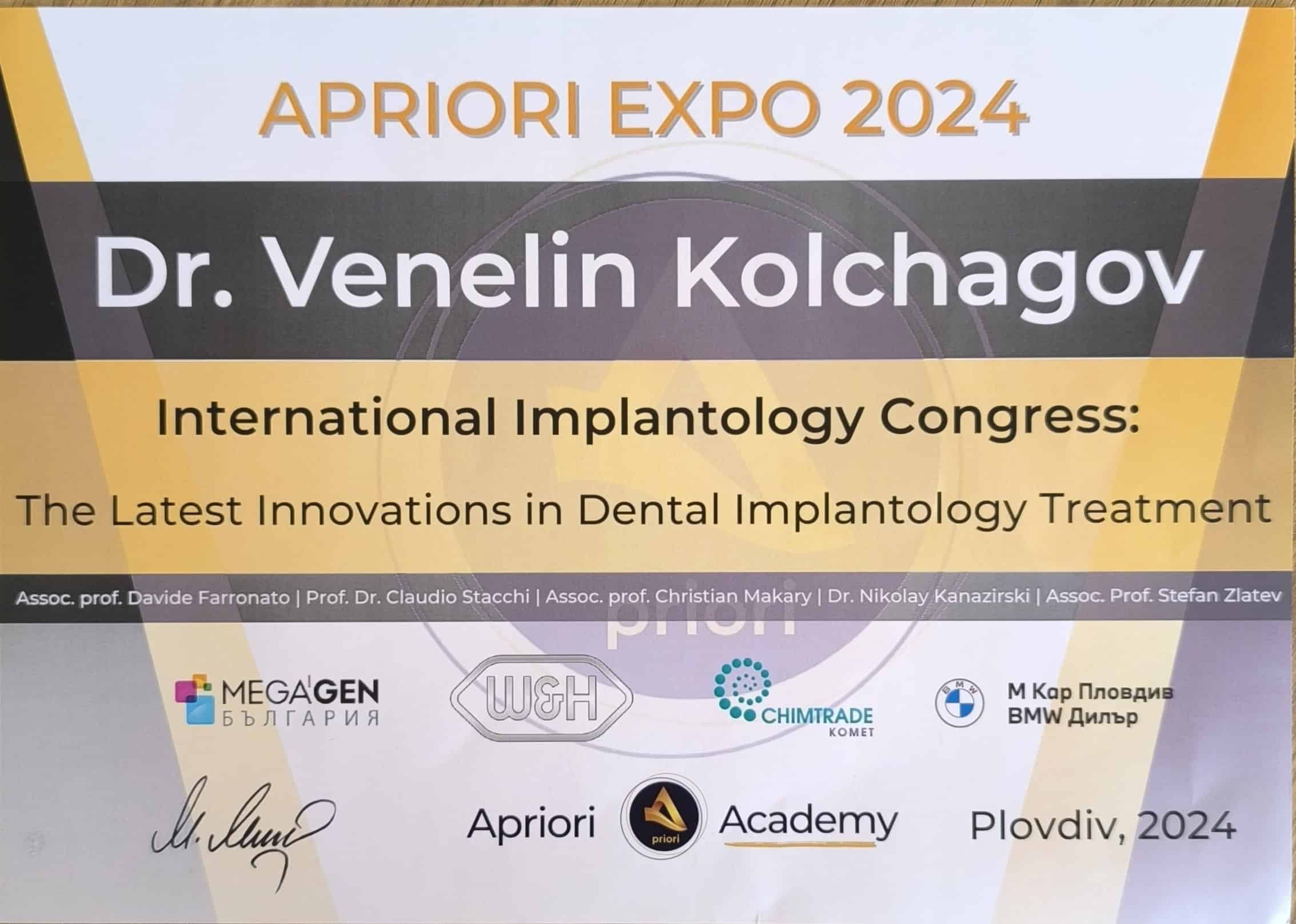 Сертификат на д-р Венелин Колчагов — [име на курса]